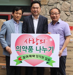조아, 복지센터에 4천만원 상당 의약품 기부