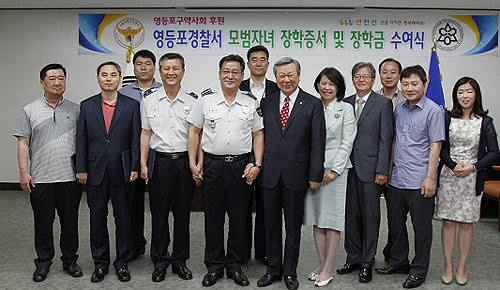 영등포구약, 경찰 모범자녀에 장학금 지원