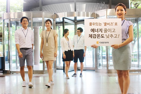 대웅제약 "올여름 반바지 입어요"