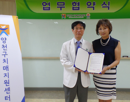 양천구약, 지역 보건소와 치매예방 업무협약 체결