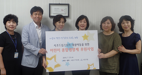 서초구약, 지역 저소득층 아동들에 영양제 후원