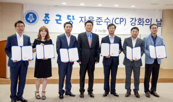 종근당, 공정거래 자율준수프로그램 강화

