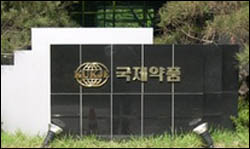 다각화에 승부건 국제약품, 약국화장품·필러 '관건'  
