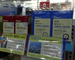 "우리만 파는 제품이 살길"…약국체인 PB상품 두각