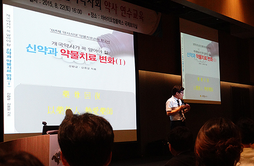 성남시약 연수교육에 약사 400여명 참석