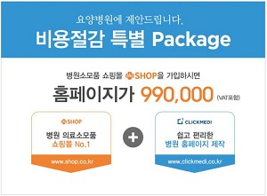 엠서클, 요양병원 대상 '비용절감 패키지' 출시