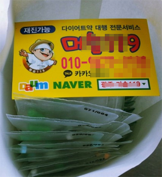 우후죽순 약국개업…뒤엔 면대·조제약 택배 있었다