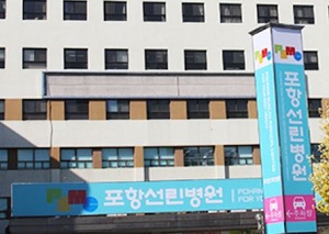 포항선린병원 거래 영생약품·DS팜 부도