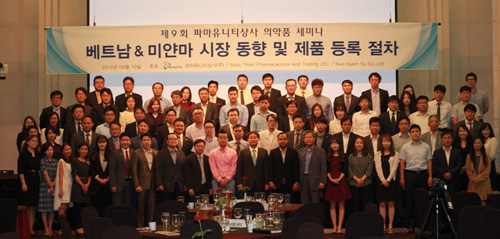 파마유니티, 동남아 수출전략 세미나 호평