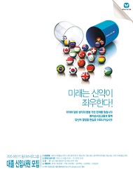 동아, 108기 대졸 신입사원 공채 실시