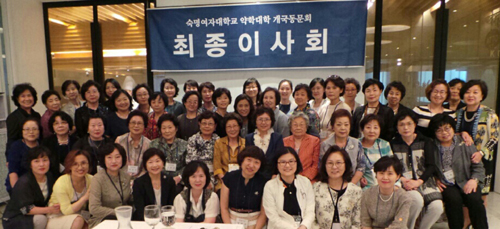 숙명 약대 개국동문회, 이사회서 주요 사업안 논의