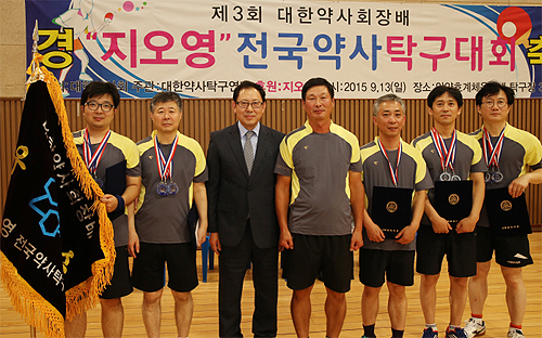 지오영 약사탁구대회 충북약사회팀 우승
