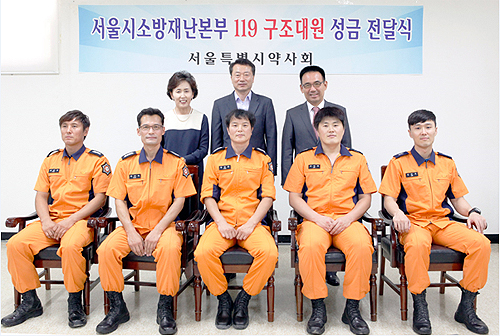 서울시약, 119 소방구조대원에 이웃사랑