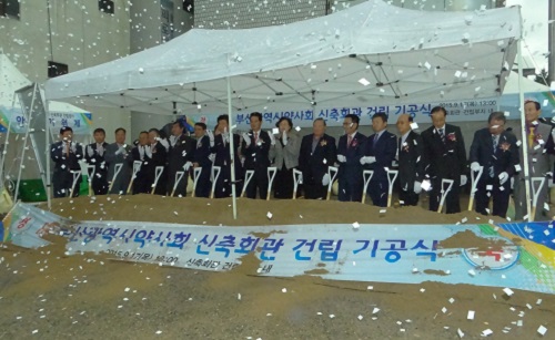 부산시약사회관 신축 첫삽…예산 42억원 투입