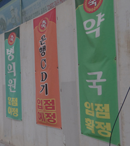 "메이저 진료과목 따라서"…약국, 조건부 임대 등장