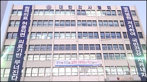 지역의사회 소속 의사 10명중 2명꼴 회비 납부