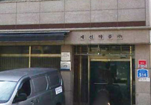 제신약품, 법원 기업회생절차 개시 결정