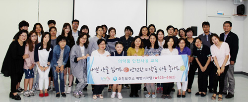 부천시약, 지역 어린이 대상 의약품 안전사용교육