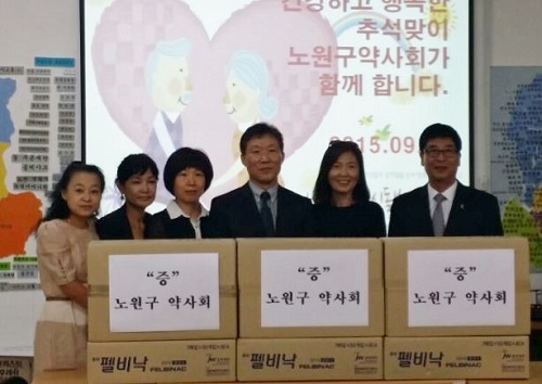 노원구약, '어르신 돌봄 지원 센터'에 파스 지원