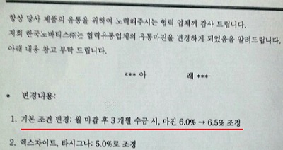 노바티스 유통마진 0.5% 인상에 도매업계 '반색'
