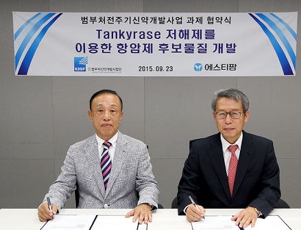 에스티팜 대장암신약후보, 범부처사업단 지원