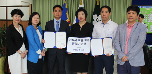 구로구약, 지역 경찰 자녀 2명에 장학금 전달 