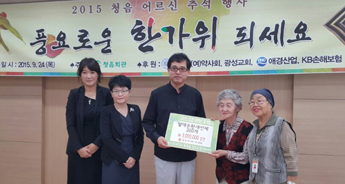 강남구약, 지역 어르신 추석 행사에 영양제 지원