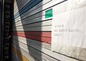 약국폐업 이유 대부분 '의원 이전'…약국체인도 난감