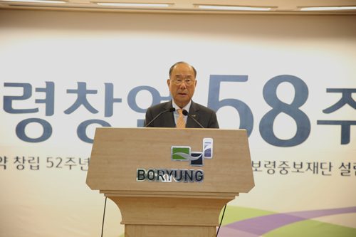보령그룹 58주년 "최고 헬스케어 기업 도약"
