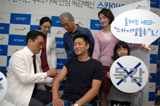 SK케미칼, 지진희와 함께 독감 예방접종 독려