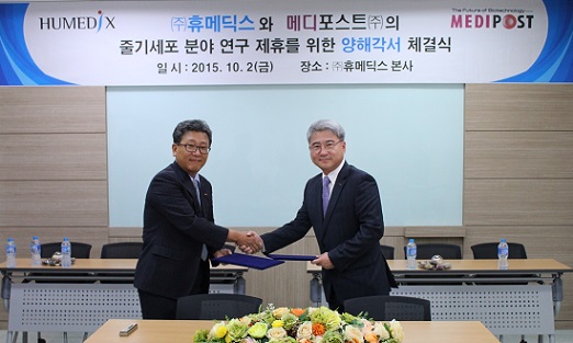 휴메딕스, 메디포스트와 줄기세포 제휴