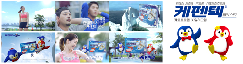 제일 케펜텍, 귀인 '펭귄'이 돌아왔다