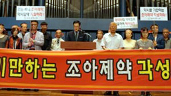 상주시약 "조원기 회장, 메디컬빌딩 건립 중지하라"