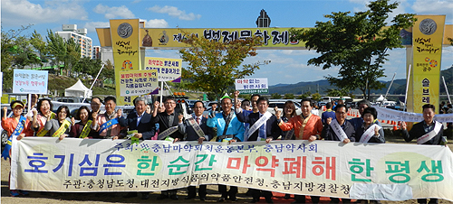 충남도약-마퇴본부, 불법 마약류 퇴치 앞장