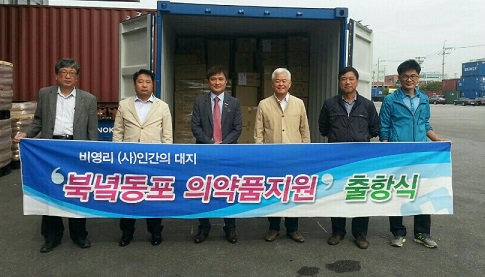 안국, 북한 등에 4억원 규모 의약품 지원