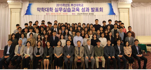 부산대 약대, 실무실습교육 성과발표회 진행
