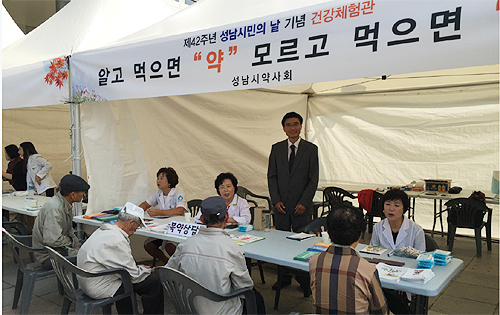 성남시약, 시민의 날 복약상담으로 약손사랑