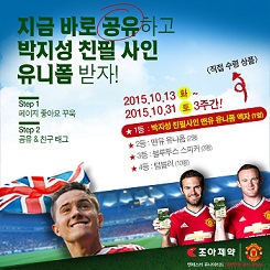 조아바이톤 페이스북 이벤트 실시