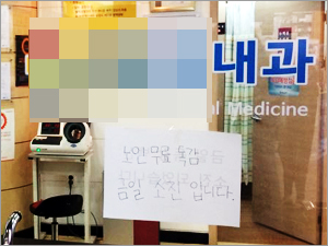 개원가 노인독감 백신 '골머리'…"아직 한달 남았는데"