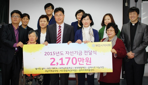 부천시약, 지역 8개 단체에 자선기금 전달
