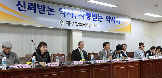 대구시약, 개인정보보호 자율점검 준비에 만전