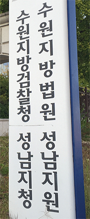 한약사 개설약국서 일한 70대 약사 법정에서 한말은?