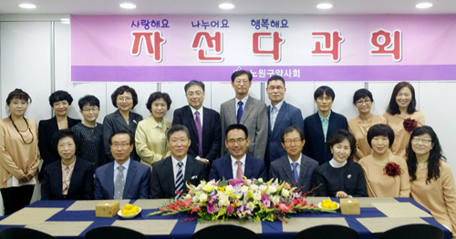 노원구약, 자선다과회로 성금 1300만원 마련