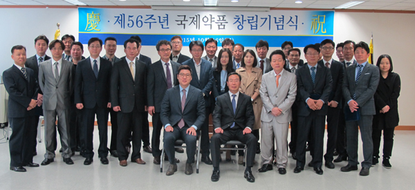 국제약품 창립 56주년 "인재중심 경영 지속" 