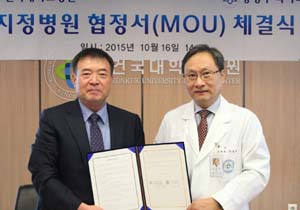건국대병원, 중랑구약사회와 MOU 체결