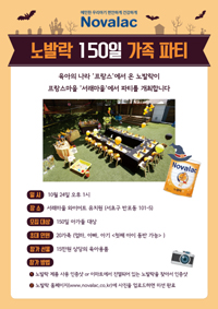 녹십자 24일 서래마을서 육아맘 위한 파티 