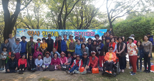 용산구약, 회원·가족들과 걷기대회 진행