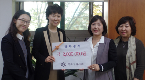 서초구약, 관내 어려운 청소년에 장학금 전달 