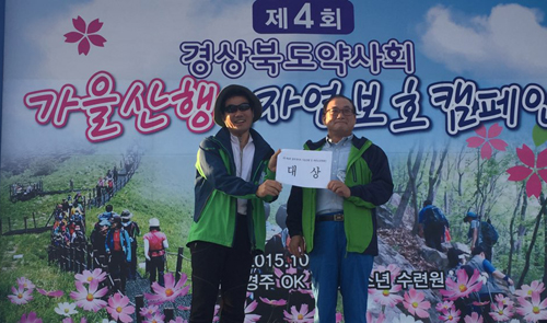 경북약사회, 회원 약사 가을산행 갖고 친목 도모 