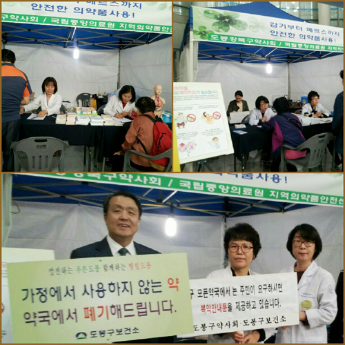 도봉·강북구약, 지역 행사서 주민 약물상담